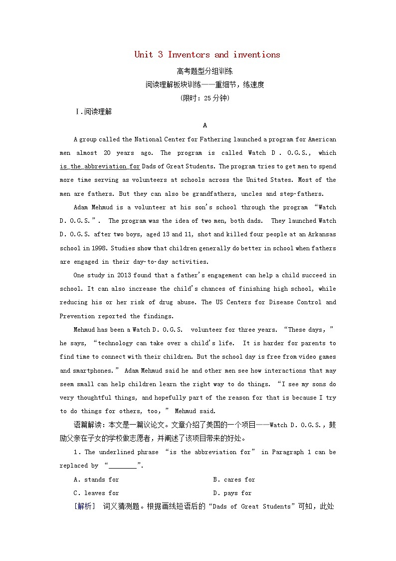 2020版高考英语总复习Unit3Inventorsandinventions高考题型分组训练新人教版选修801