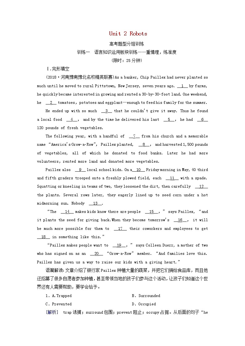 2020版高考英语总复习Unit2Robots高考题型分组训练新人教版选修701