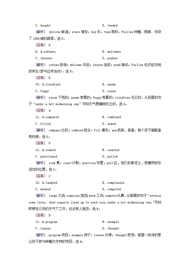 2020版高考英语总复习Unit2Robots高考题型分组训练新人教版选修703