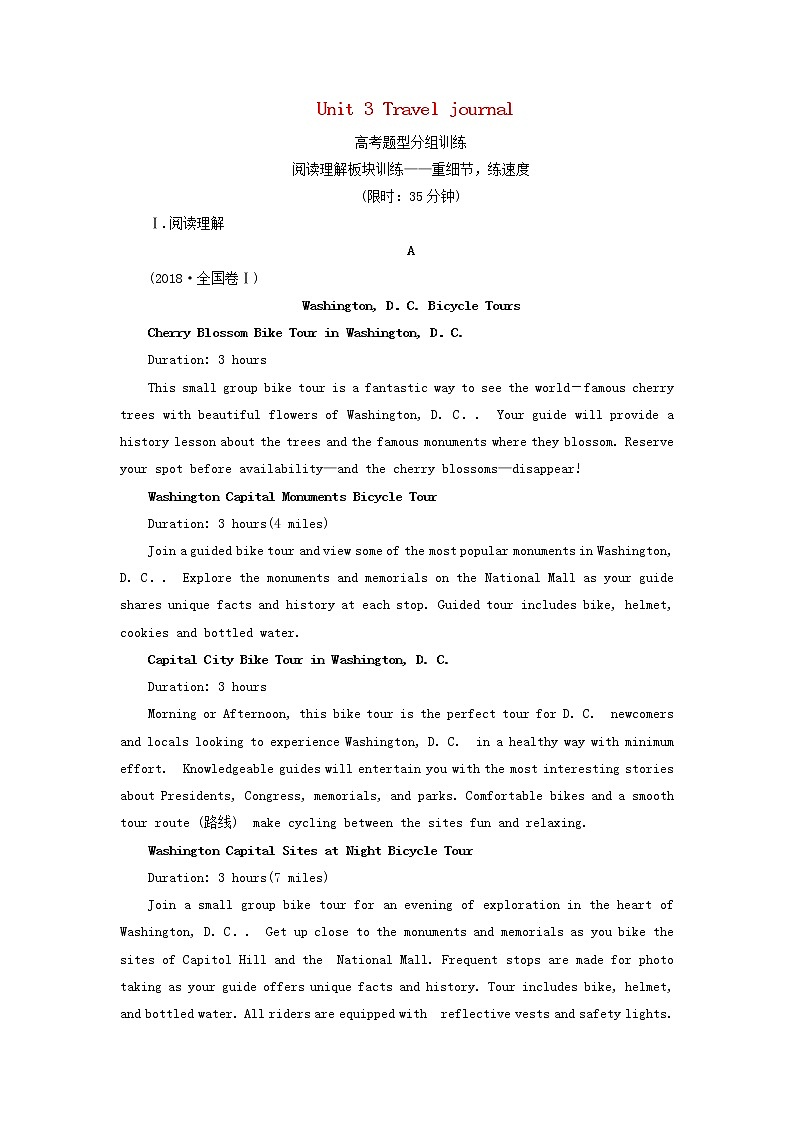 2020版高考英语总复习Unit3Traveljournal高考题型分组训练新人教版必修1第1页