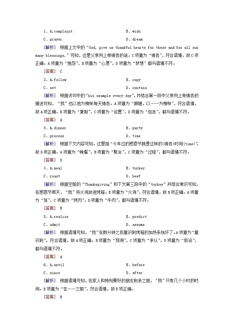 2020版高考英语总复习Unit4Earthquakes高考题型分组训练新人教版必修1第2页