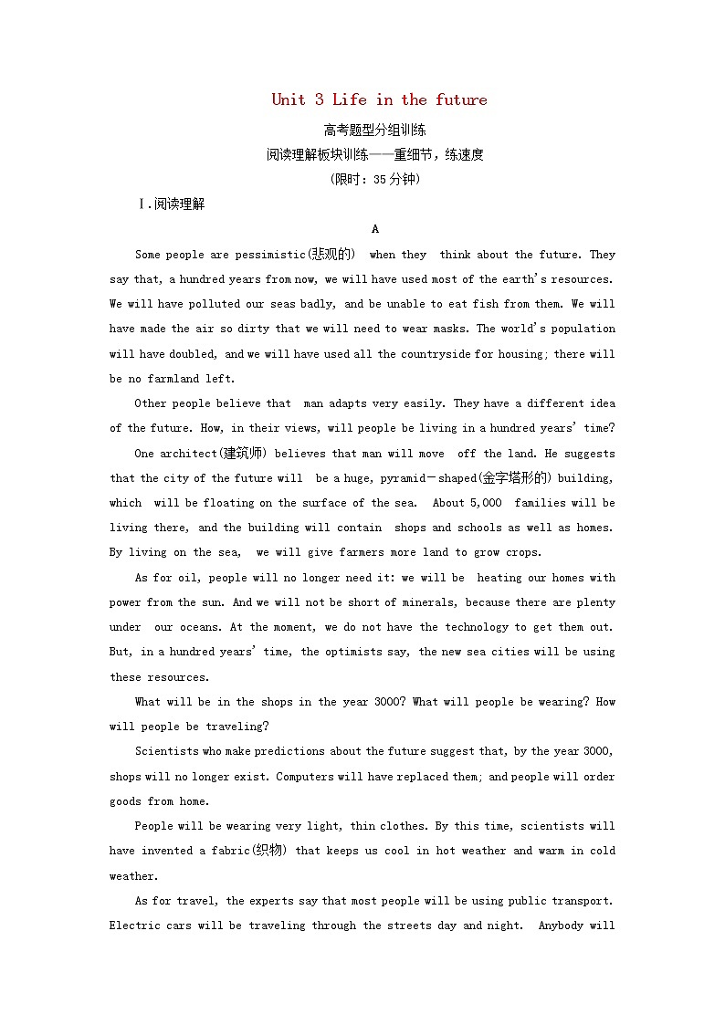 2020版高考英语总复习Unit3Lifeinthefuture高考题型分组训练新人教版必修5第1页