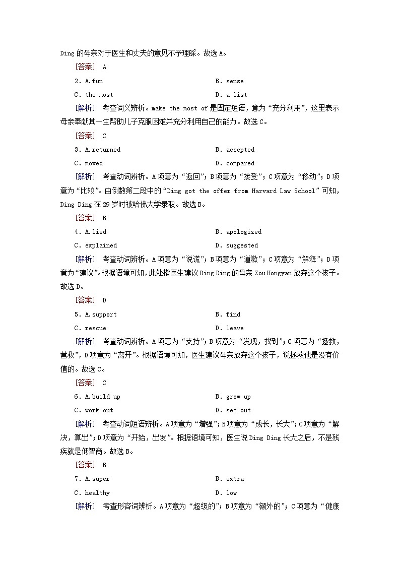 2020版高考英语总复习Unit4Astronomythescienceofthestars高考题型分组训练新人教版必修3第2页