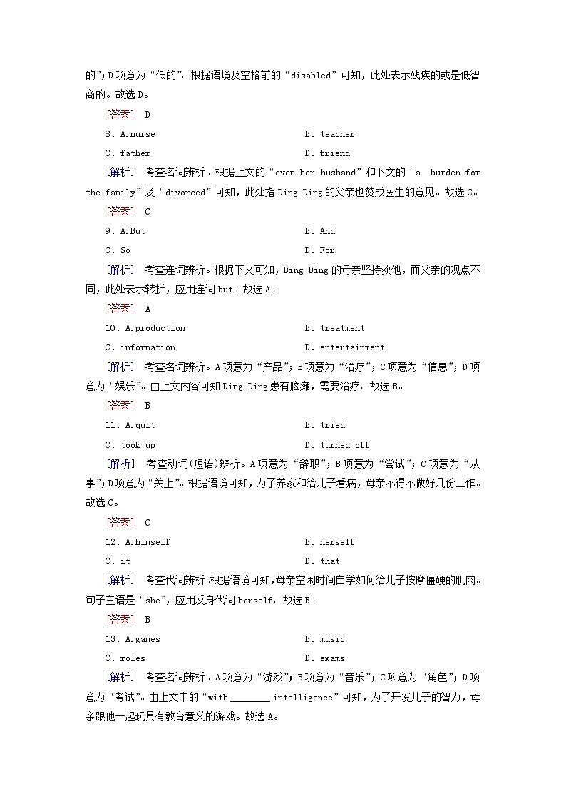 2020版高考英语总复习Unit4Astronomythescienceofthestars高考题型分组训练新人教版必修3第3页