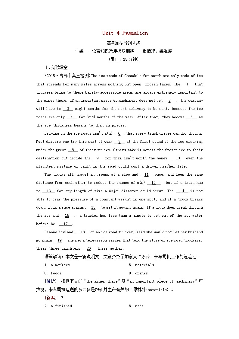 2020版高考英语总复习Unit4Pygmalion高考题型分组训练新人教版选修8第1页