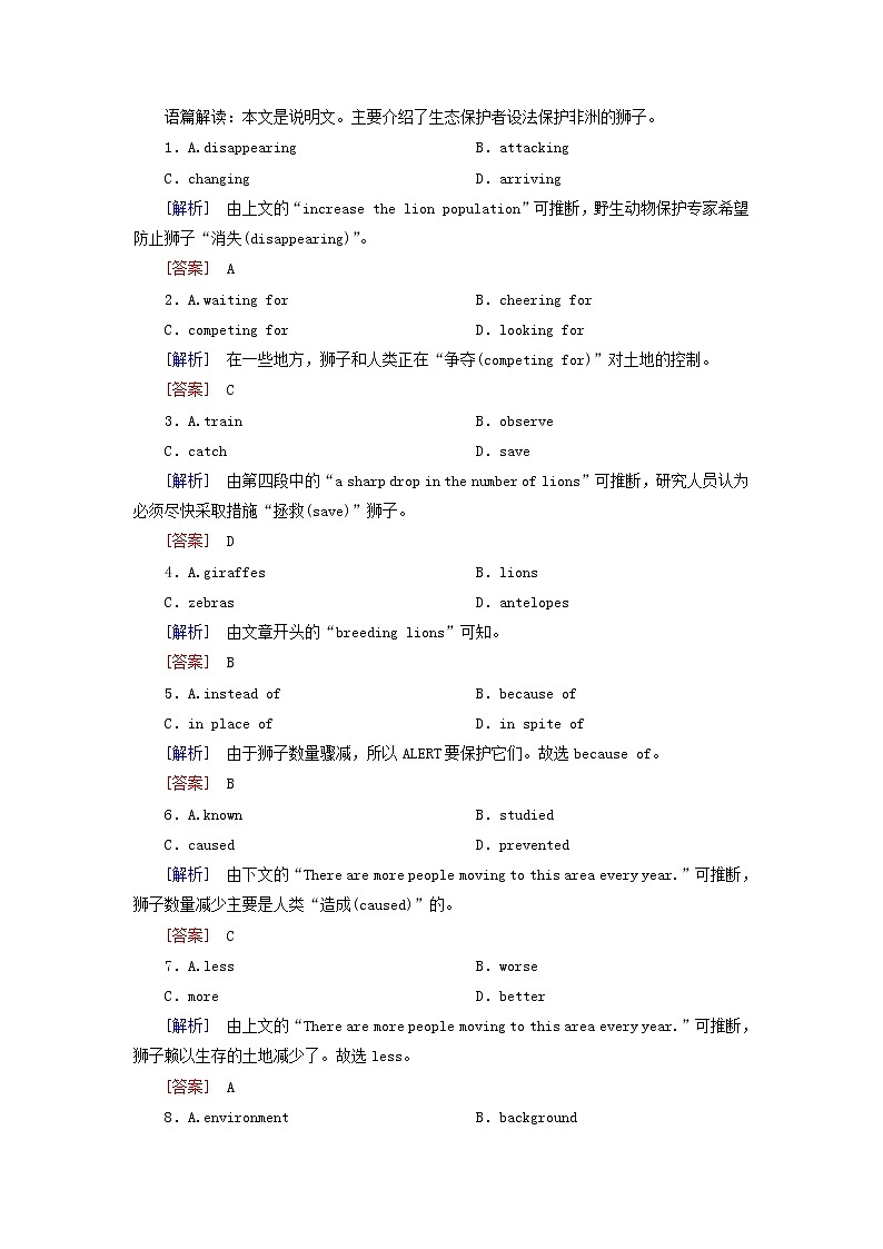 2020版高考英语总复习Unit4Globalwarming高考题型分组训练新人教版选修602