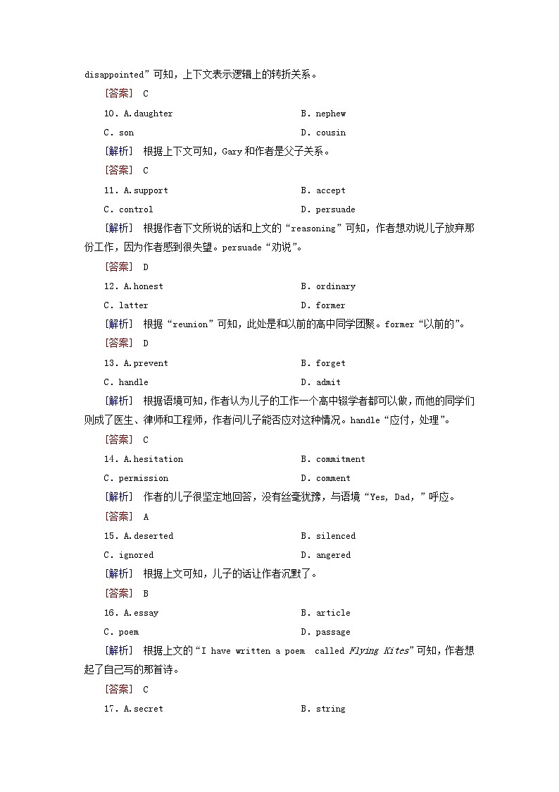 2020版高考英语总复习Unit4Makingthenews高考题型分组训练新人教版必修5第3页