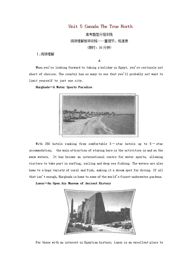 2020版高考英语总复习Unit5CanadaTheTrueNorth高考题型分组训练新人教版必修3第1页