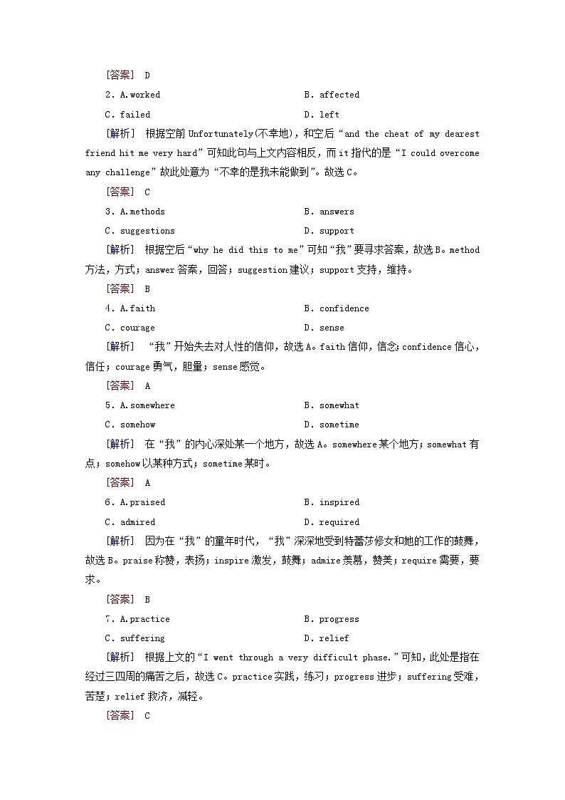 2020版高考英语总复习Unit4Sharing高考题型分组训练新人教版选修702