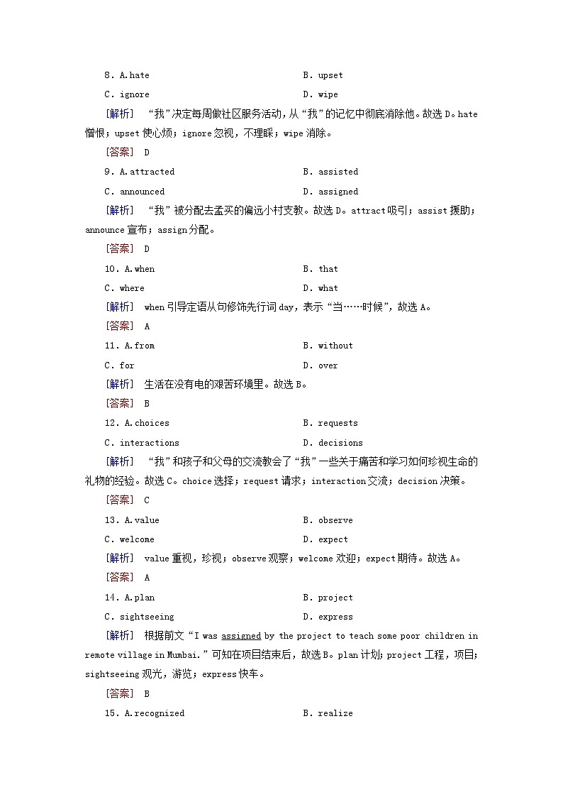 2020版高考英语总复习Unit4Sharing高考题型分组训练新人教版选修703