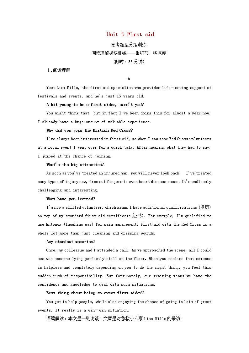 2020版高考英语总复习Unit5Firstaid高考题型分组训练新人教版必修5第1页