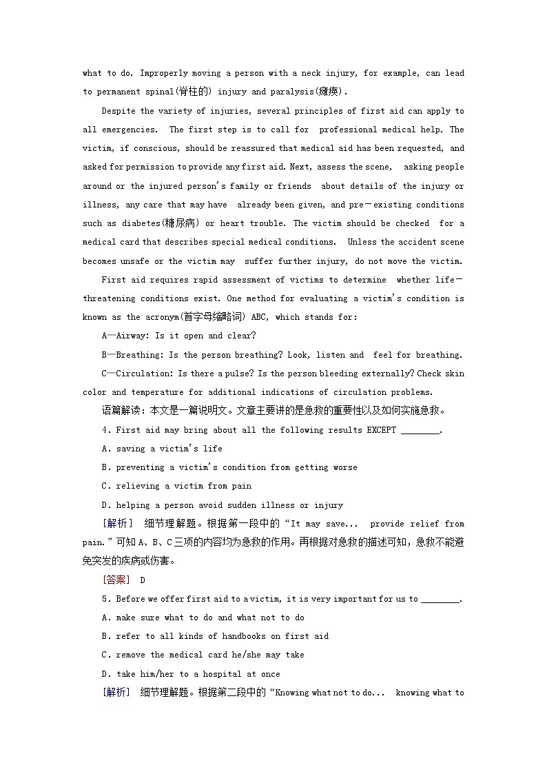 2020版高考英语总复习Unit5Firstaid高考题型分组训练新人教版必修5第3页