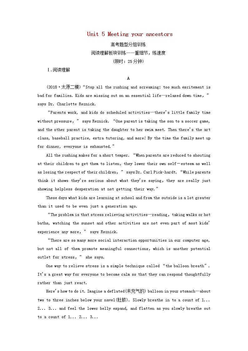 2020版高考英语总复习Unit5Meetingyourancestors高考题型分组训练新人教版选修8第1页