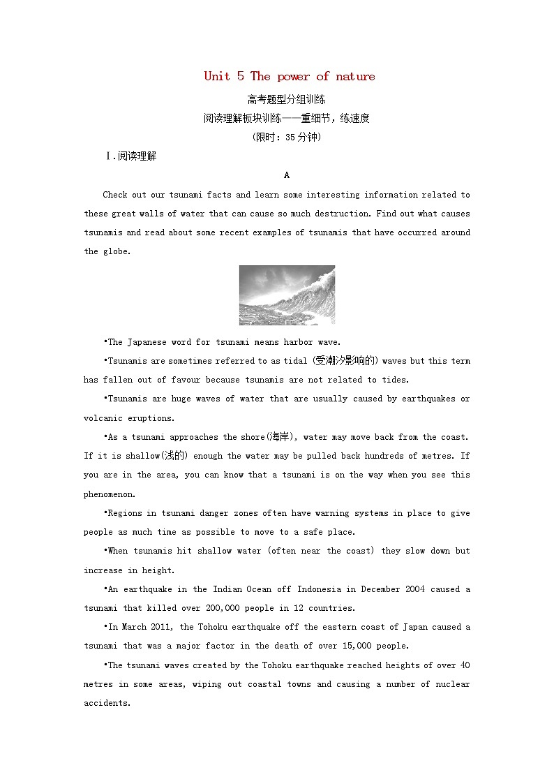 2020版高考英语总复习Unit5Thepowerofnature高考题型分组训练新人教版选修6第1页