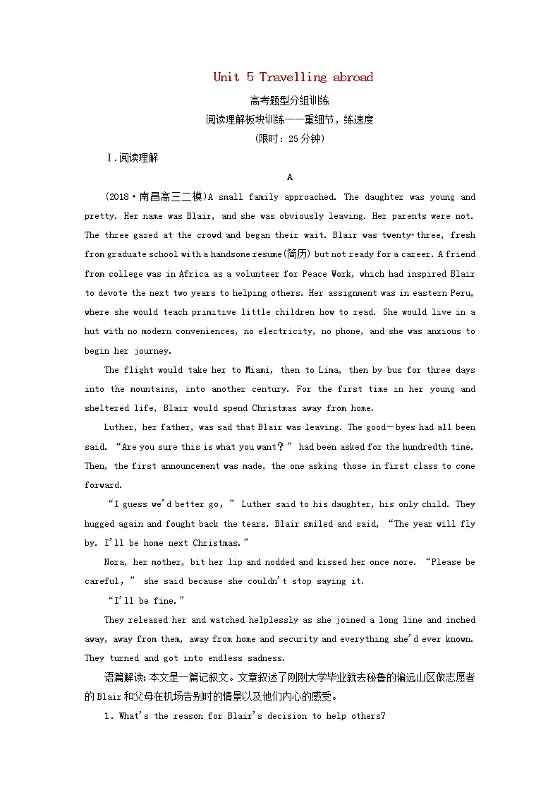 2020版高考英语总复习Unit5Travellingabroad高考题型分组训练新人教版选修701