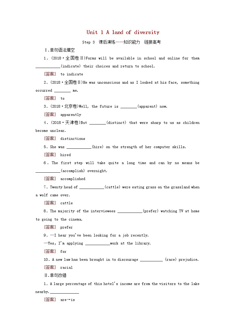 2020版高考英语总复习Unit1Alandofdiversity练习新人教版选修8第1页