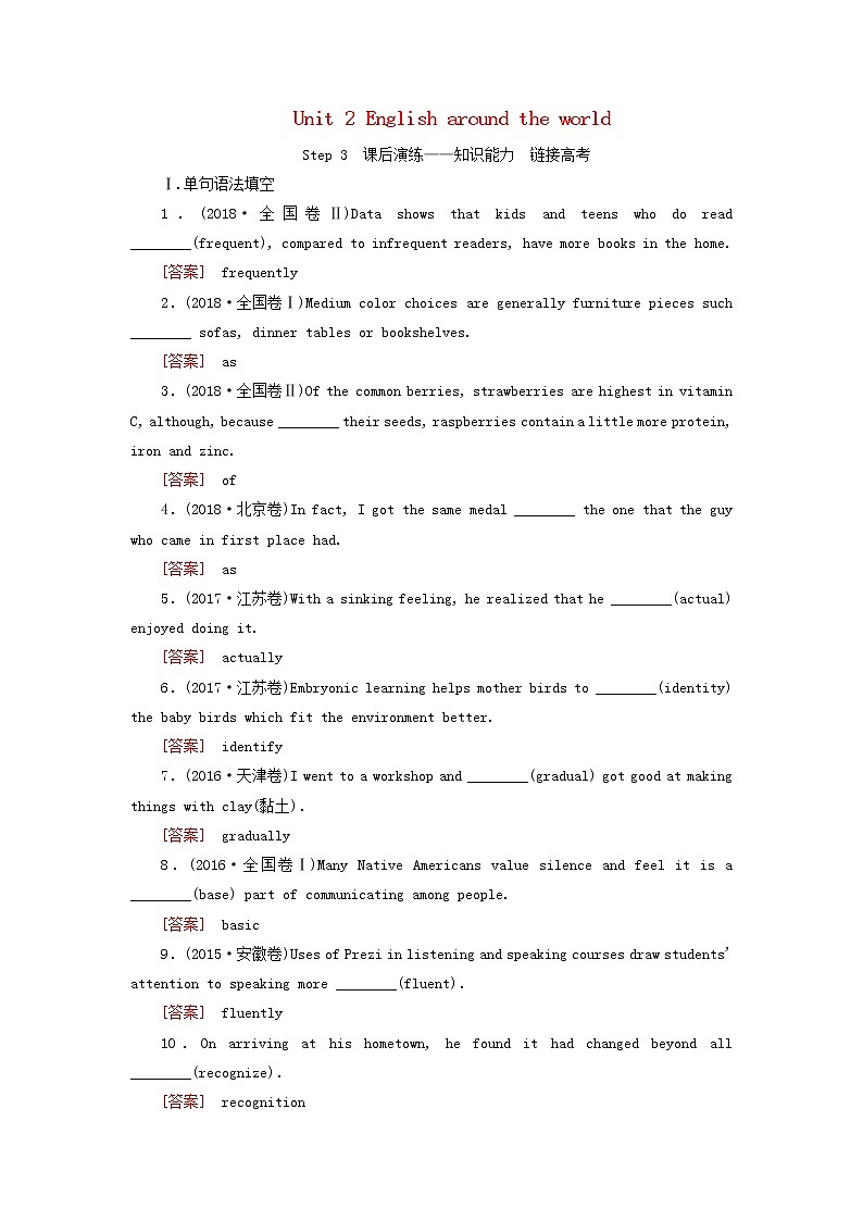 2020版高考英语总复习Unit2Englisharoundtheworld练习新人教版必修1第1页