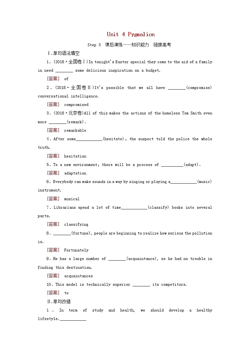 2020版高考英语总复习Unit4Pygmalion练习新人教版选修801