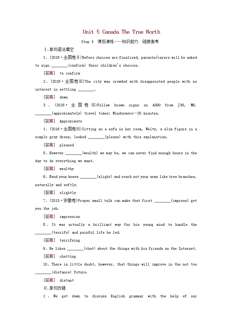 2020版高考英语总复习Unit5CanadaTheTrueNorth练习新人教版必修3第1页