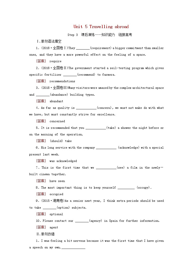 2020版高考英语总复习Unit5Travellingabroad练习新人教版选修701