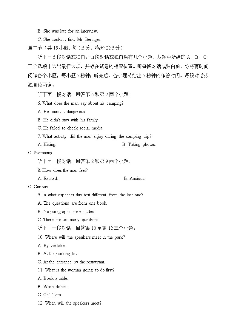 安徽省肥东县高级中学2020届高三3月线上调研考试英语试题02