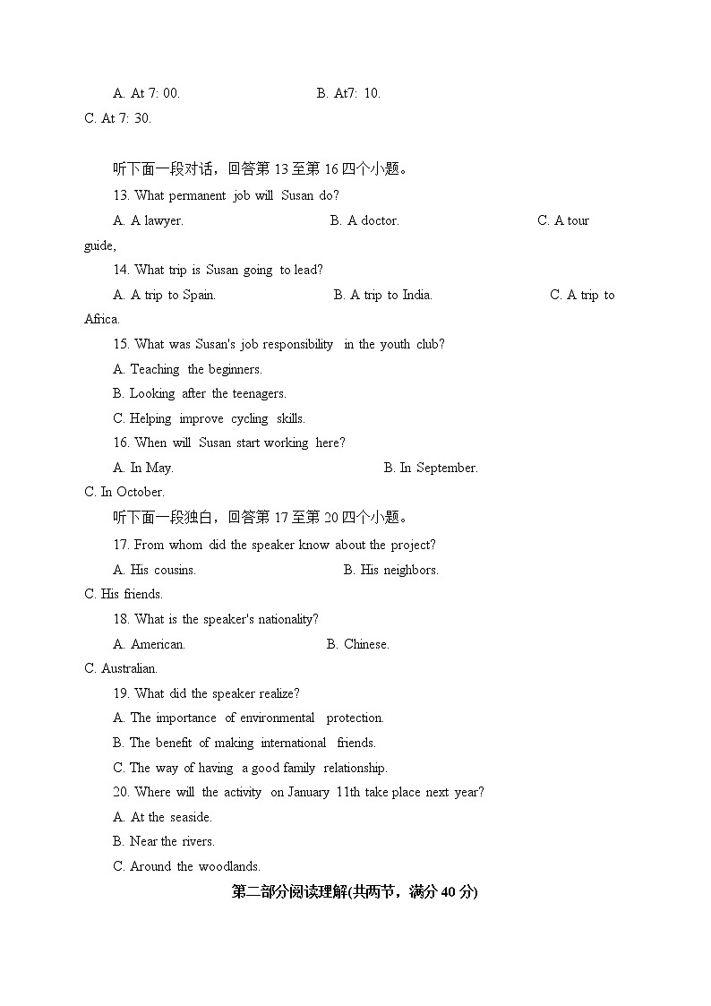 安徽省肥东县高级中学2020届高三3月线上调研考试英语试题03
