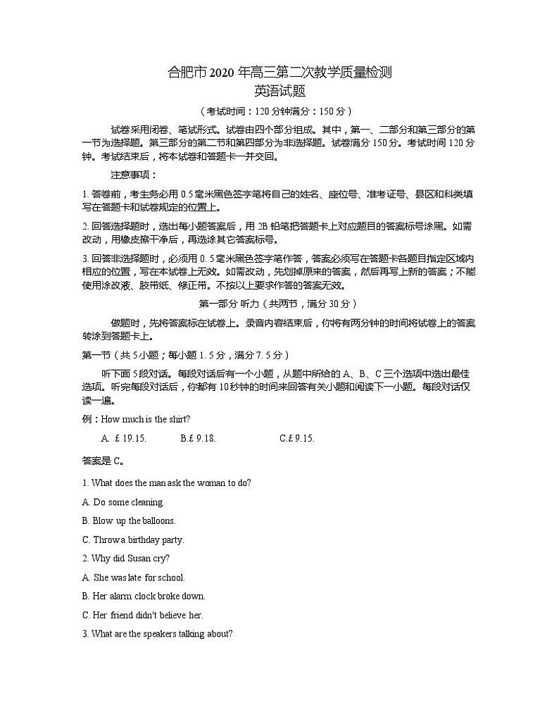 安徽省合肥市2020届高三4月第二次教学质量检测英语试卷01