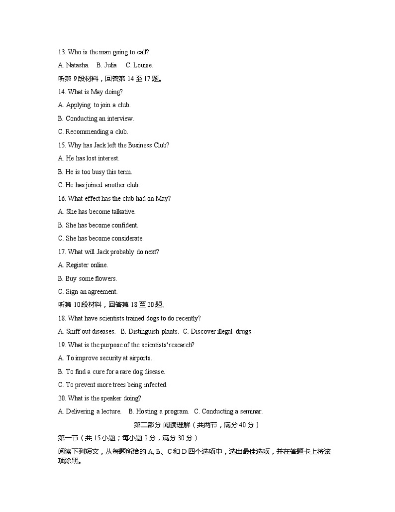 安徽省合肥市2020届高三4月第二次教学质量检测英语试卷03