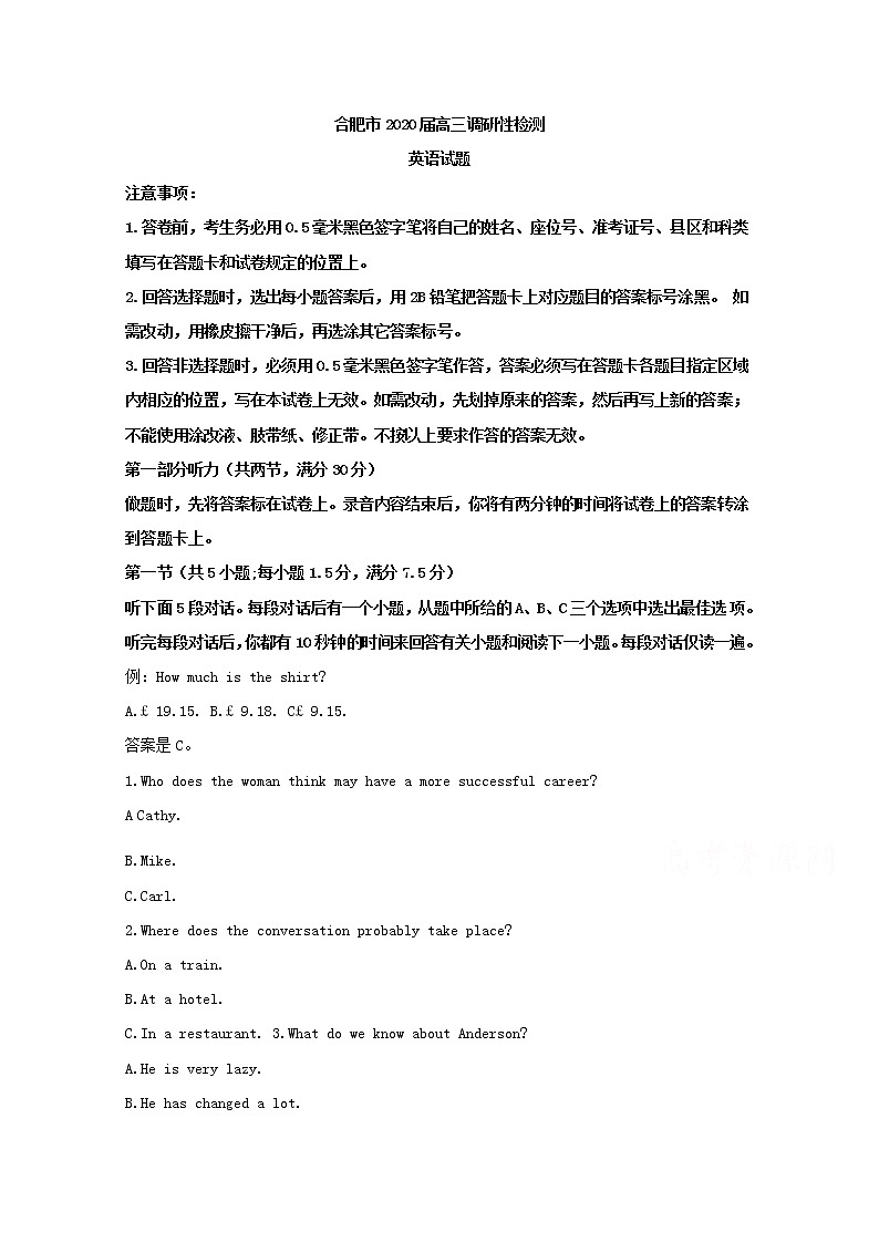 安徽省合肥市2020届高三7月调研性检测（零模）英语试题01