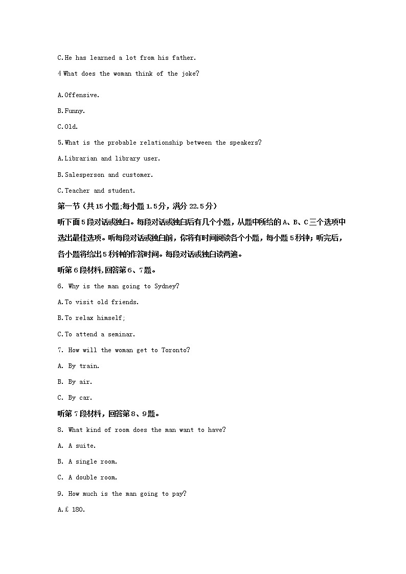 安徽省合肥市2020届高三7月调研性检测（零模）英语试题02