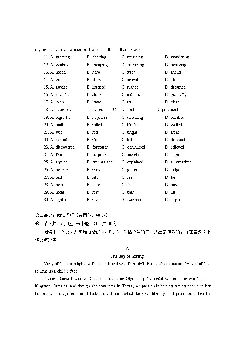 北京市东城区2020届高三5月综合测试（一）英语试题03