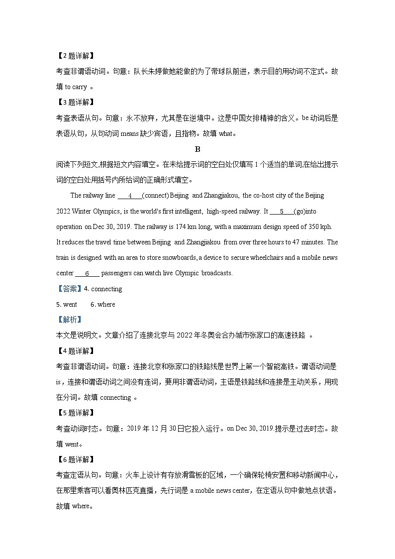 北京市平谷区2020届高三3月质量监控英语试题02