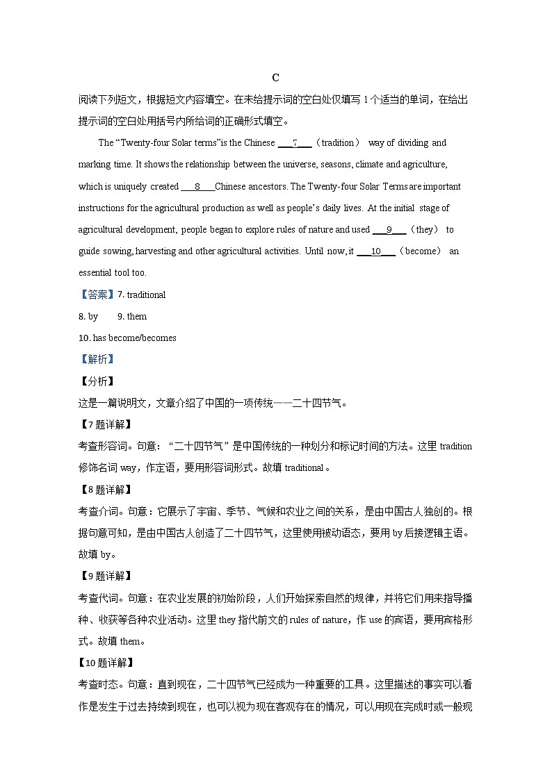 北京市平谷区2020届高三3月质量监控英语试题03