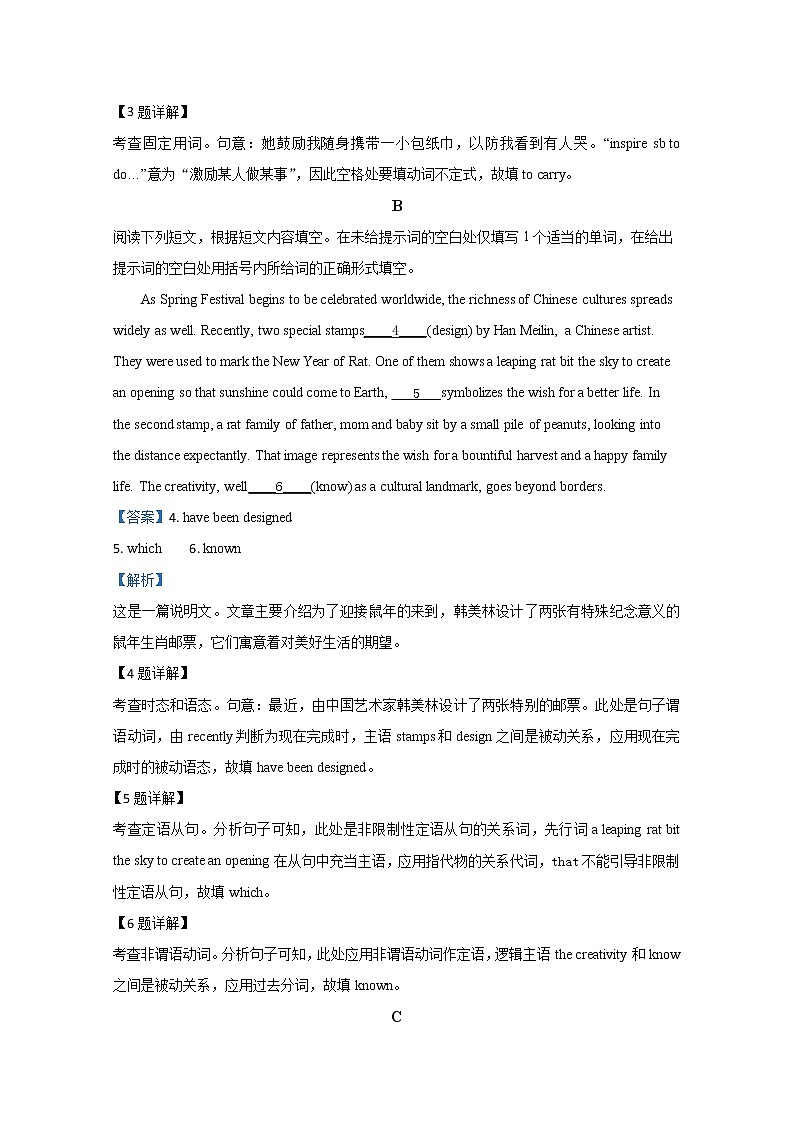 北京市通州区2020届高三一模考试（5月）英语试题02