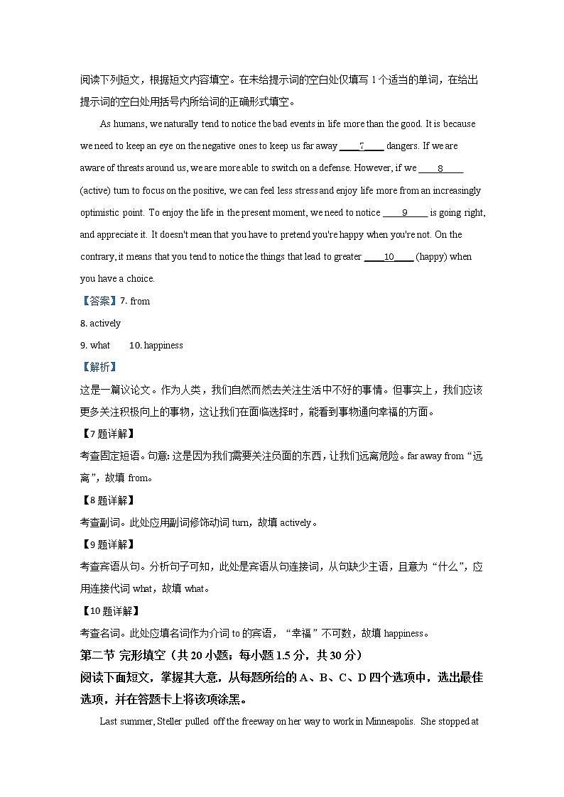 北京市通州区2020届高三一模考试（5月）英语试题03