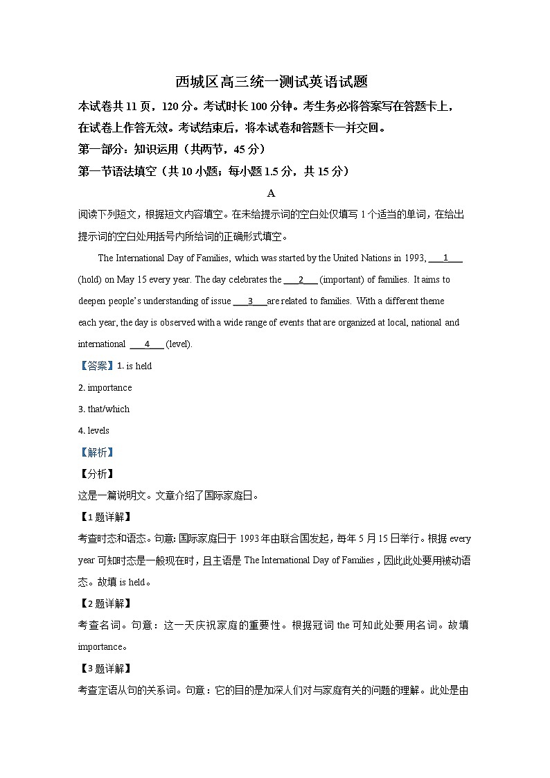 北京市西城区2020届高三4月统一测试英语试题01