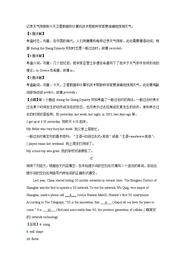 北京市西城区2020届高三4月统一测试英语试题03