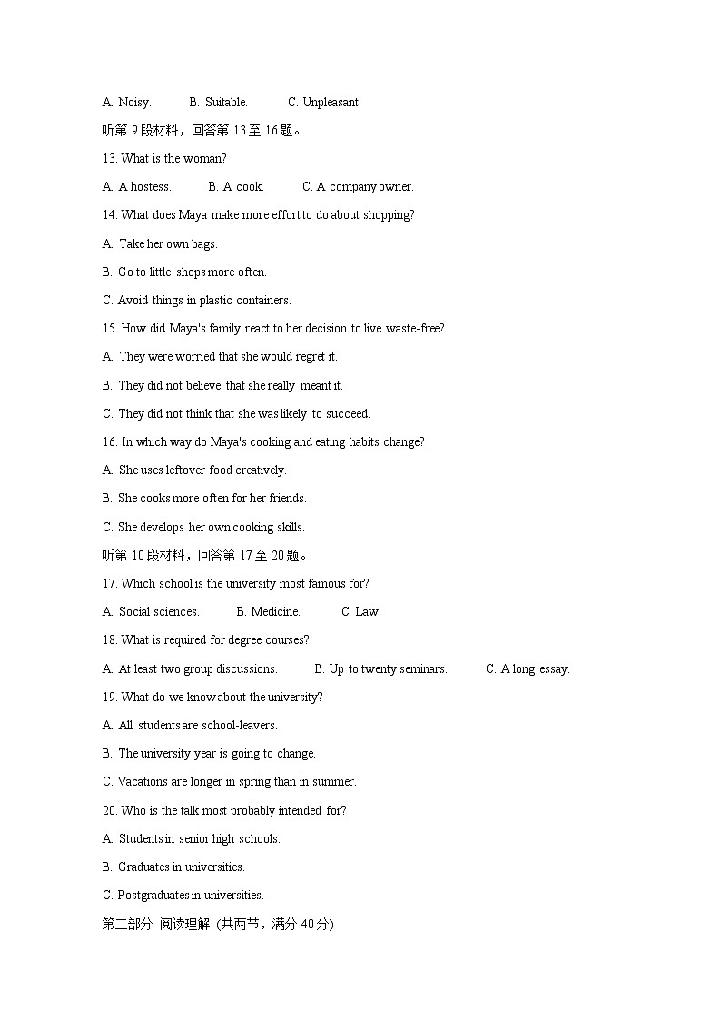 福建省厦门市2020届高三毕业班3月线上质量检查（一） 英语03