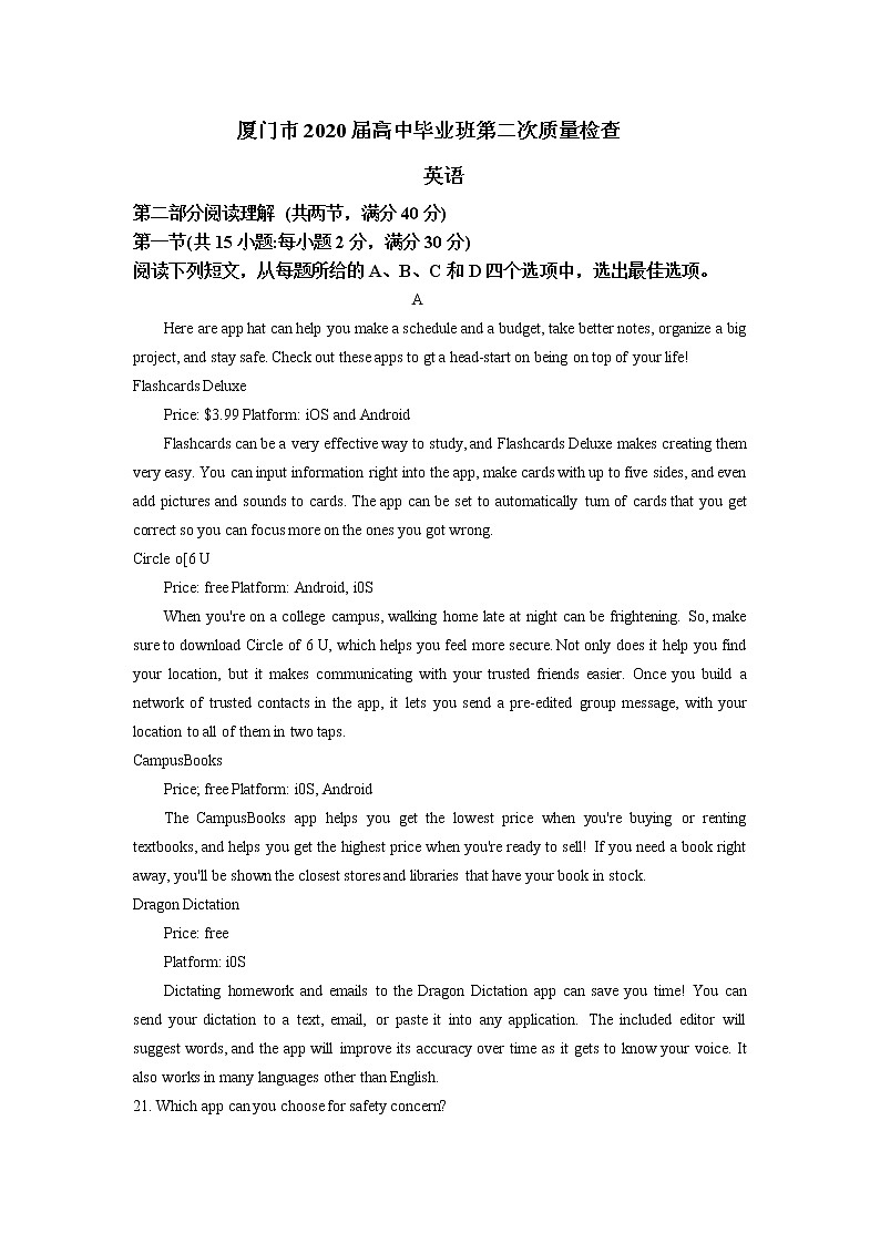 福建省厦门市2020届高三高中毕业班质量检查（6月）英语试题01