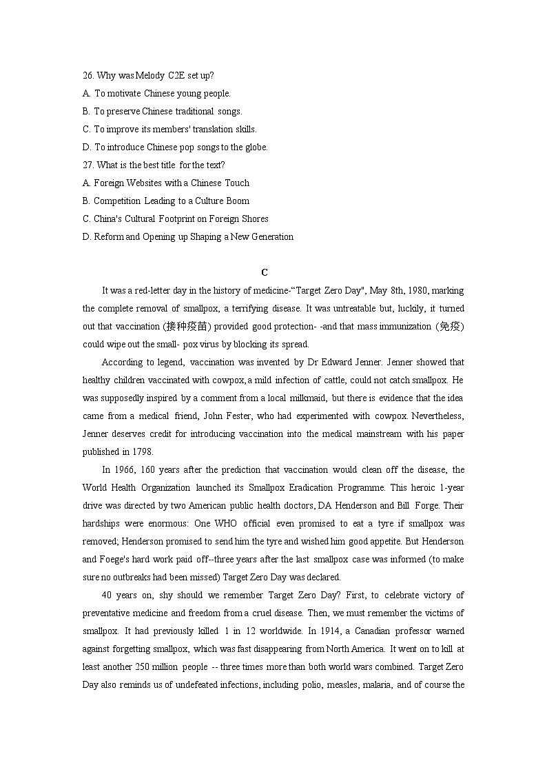 福建省厦门市2020届高三高中毕业班质量检查（6月）英语试题03