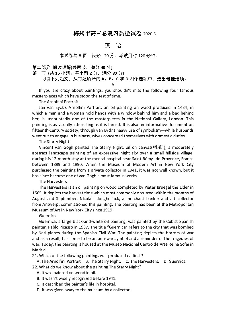 广东省梅州市2020届高三6月总复习质检（二）英语试题01
