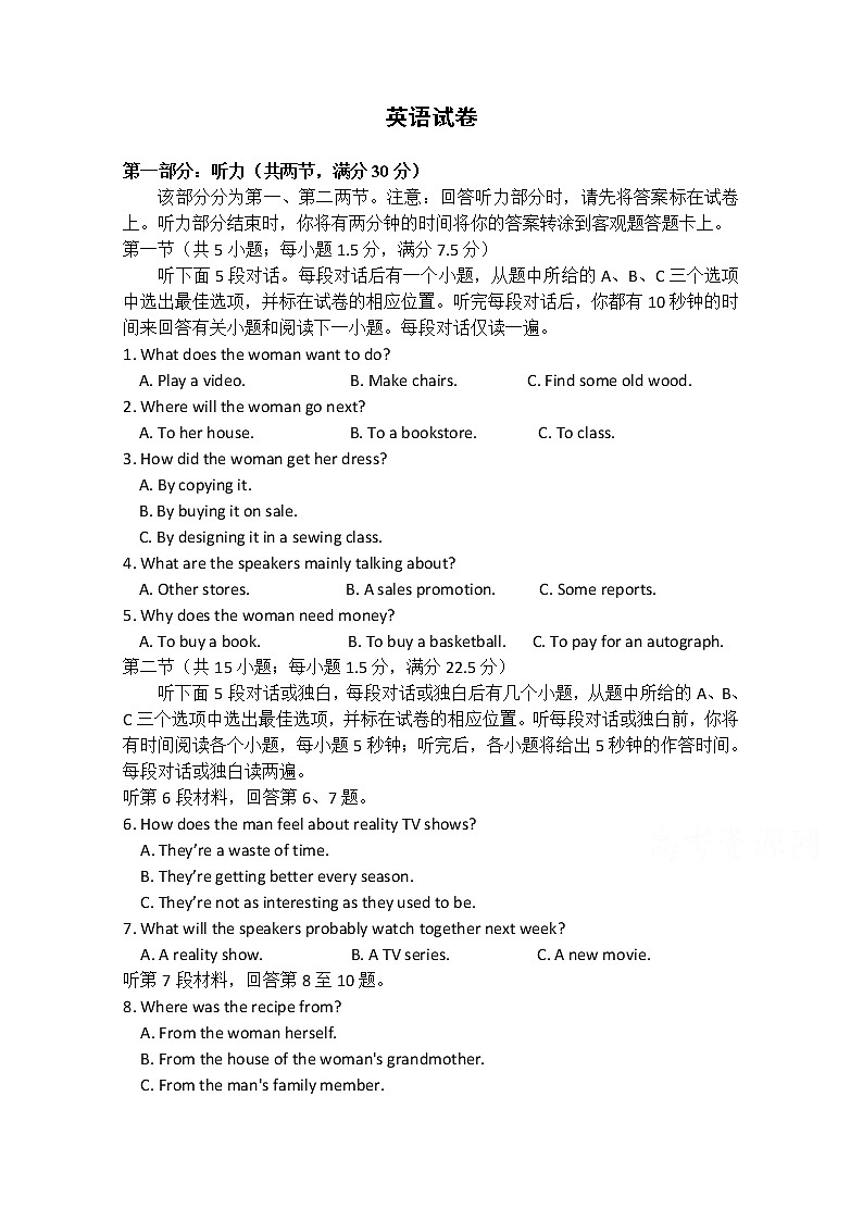 广东省深圳市外国语学校2020届高三4月综合能力测试英语试卷01