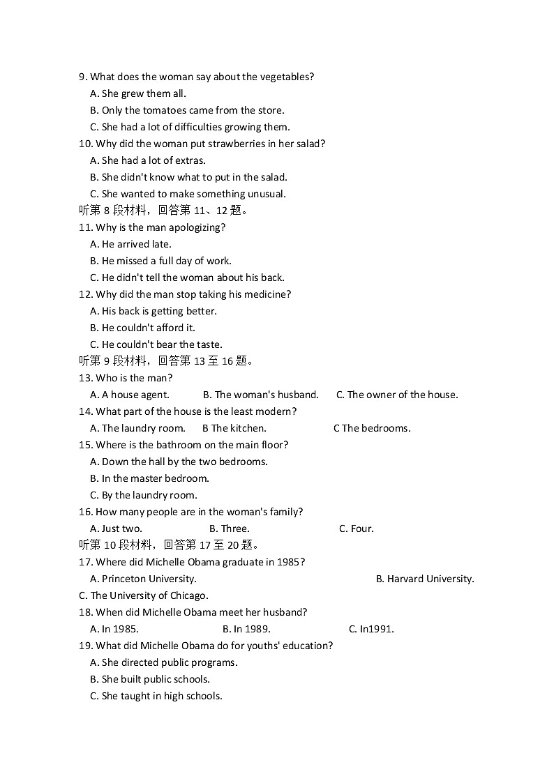 广东省深圳市外国语学校2020届高三4月综合能力测试英语试卷02