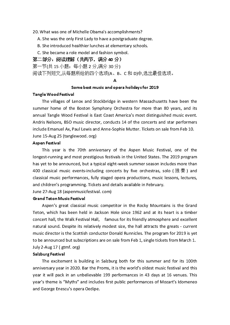 广东省深圳市外国语学校2020届高三4月综合能力测试英语试卷03