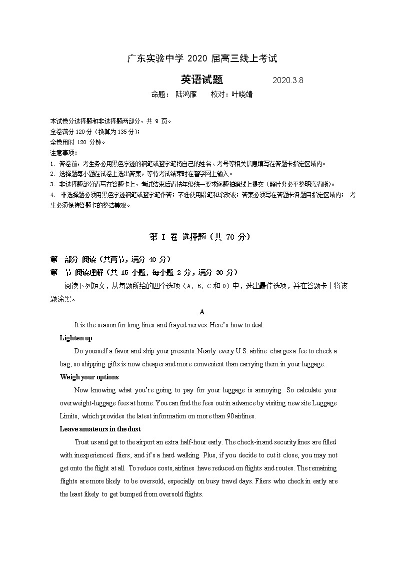 广东省实验中学2020届高三3月线上考试英语试题01