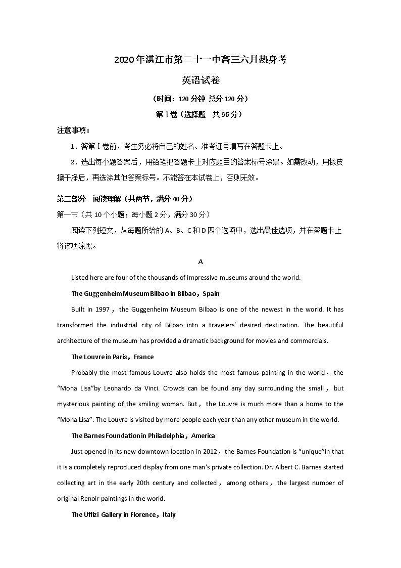 广东省湛江市第二十一中学2020届高三6月热身考试英语试题01