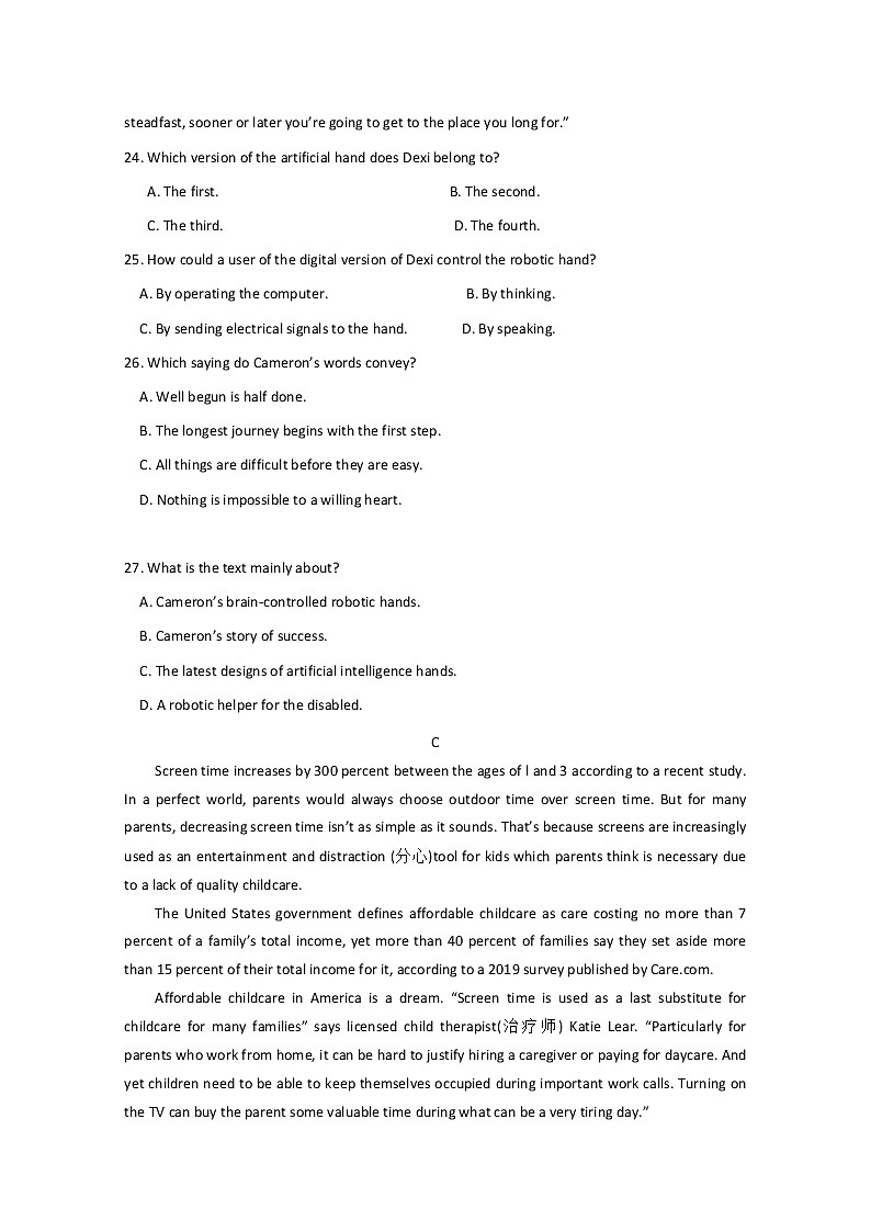 广东省湛江市第二十一中学2020届高三6月热身考试英语试题03