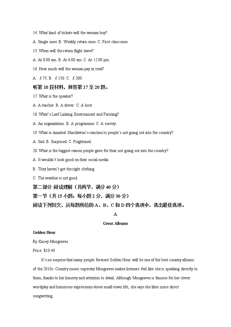 广西钦州市2020届高三5月质量检测英语试题03