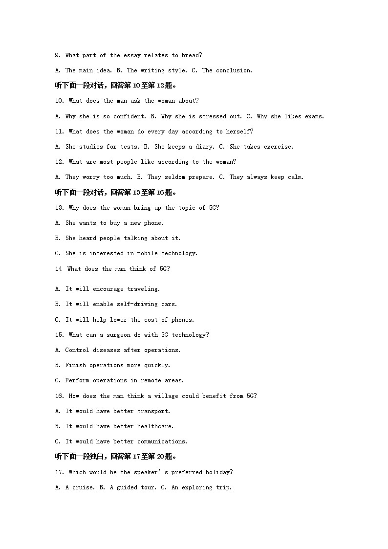 贵州省贵阳市普通高中2020届高三8月摸底考试英语试题02