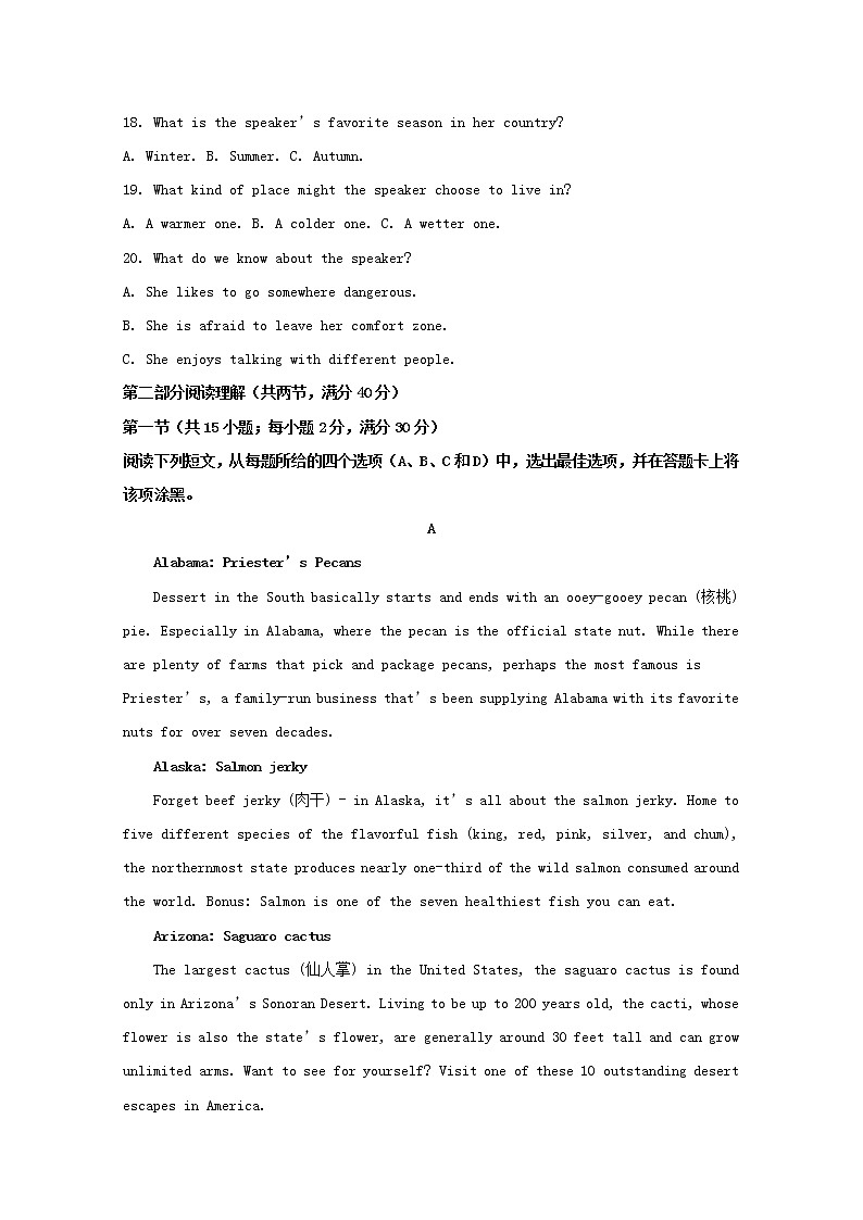 贵州省贵阳市普通高中2020届高三8月摸底考试英语试题03